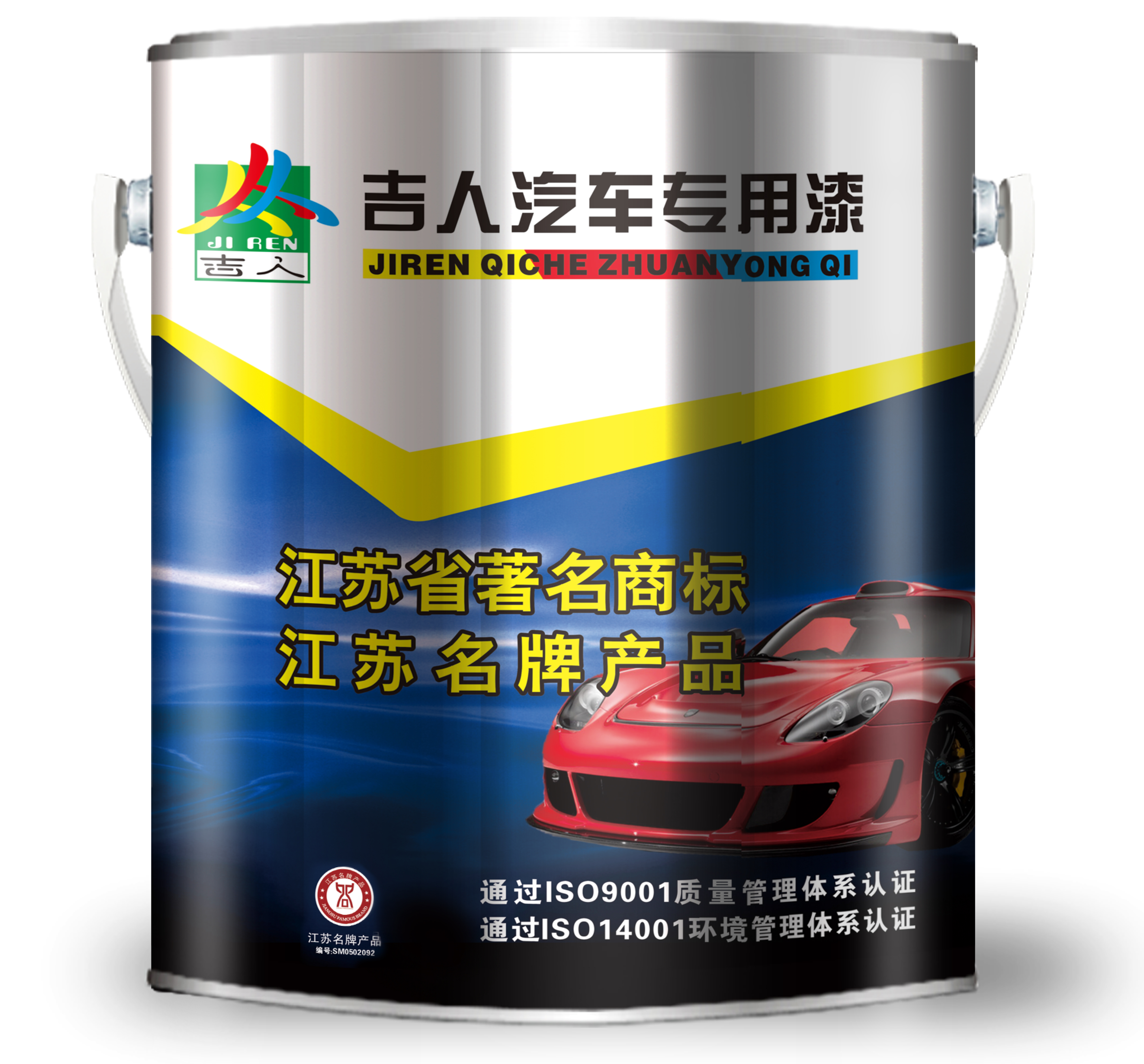 吉人汽車漆